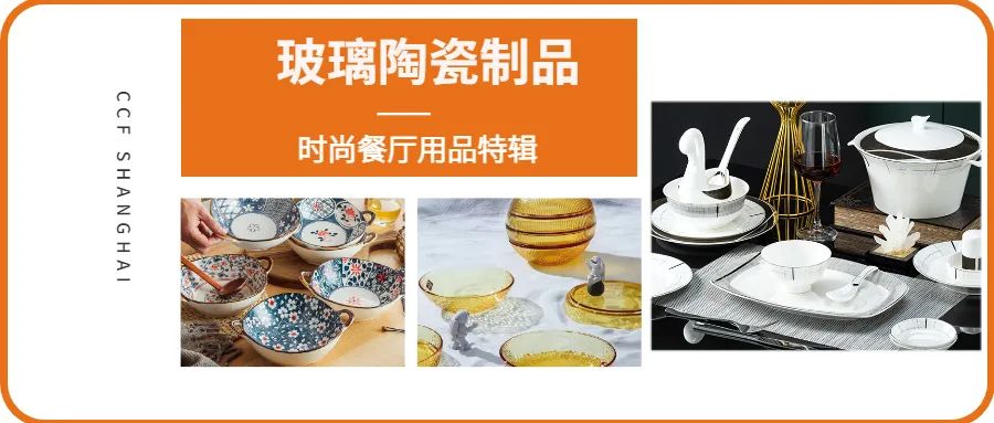 CCF云逛展 | 个人时尚用品：精选好物 引爆市场 新闻资讯 第40张