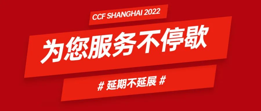 CCF云逛展 | 个人时尚用品：精选好物 引爆市场 新闻资讯 第1张