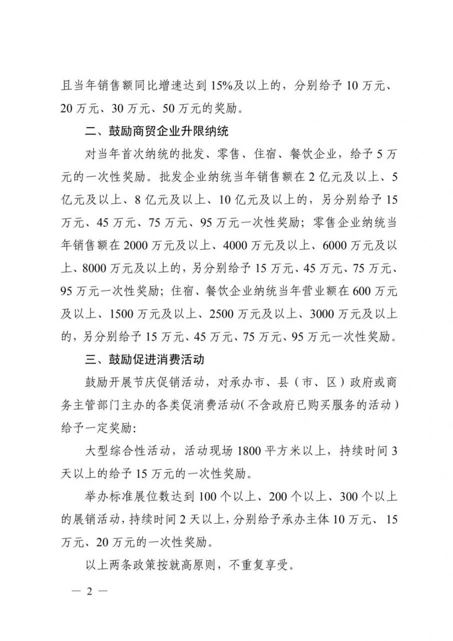 重磅喜讯！台州地区企业参展CCF上海春季百货展最高可获5万元政府补贴！ CCF上海春季百货展 第7张