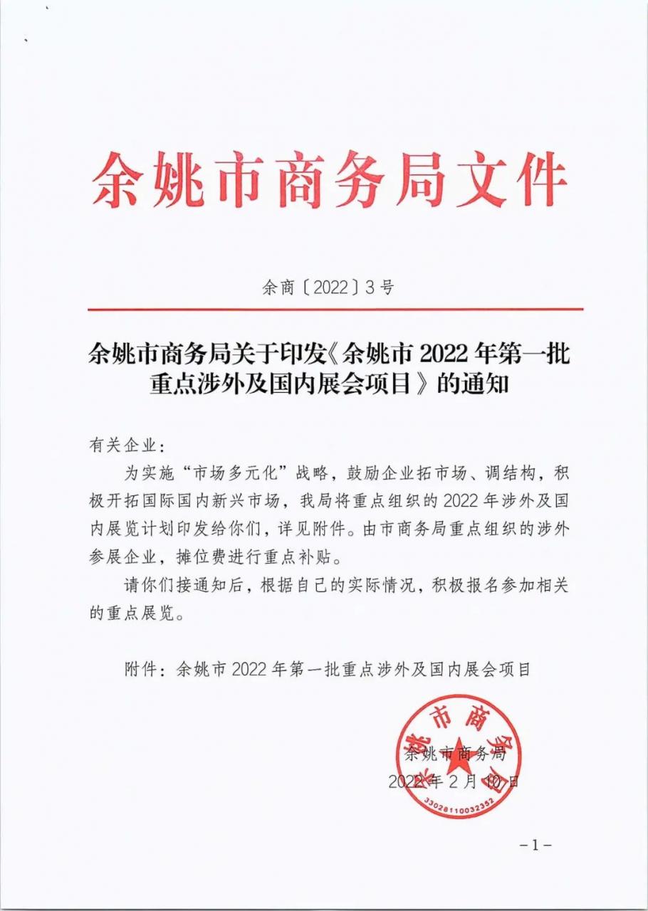 重磅喜讯！宁波企业参展CCF2023上海春季百货展，将获市和县区两级高额政府补贴！ CCF上海春季百货展 第4张