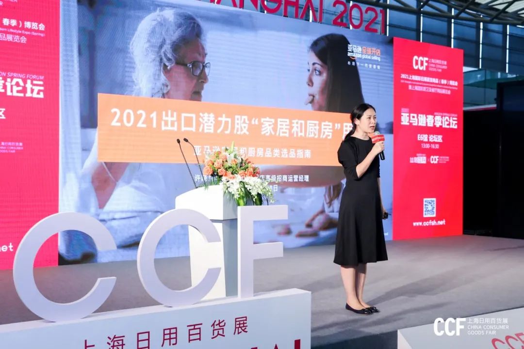 CCF 2023上海春季百货展招展全面启动，共享无限商机！ CCF上海春季百货展 第11张