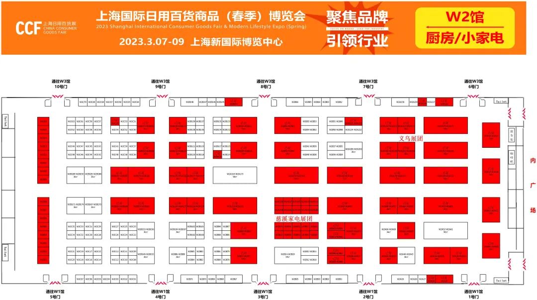 2023，带上你的好货 来CCF上海春季百货展就对了！家居百货行业开年第一大盛会 魔都见！ CCF上海春季百货展 第4张