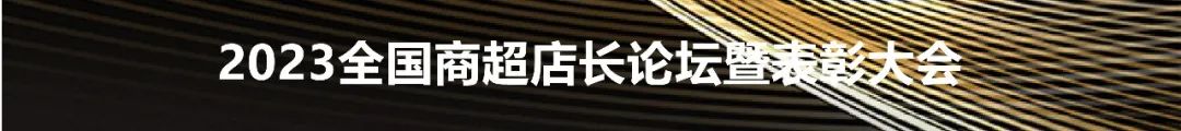 2023CCF上海春季百货展|家居百货行业开年第一大盛会 CCF上海春季百货展 第44张