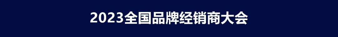 2023CCF上海春季百货展|家居百货行业开年第一大盛会 CCF上海春季百货展 第51张