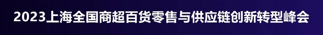 2023CCF上海春季百货展|家居百货行业开年第一大盛会 CCF上海春季百货展 第39张