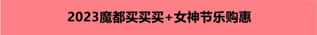 2023CCF上海春季百货展|家居百货行业开年第一大盛会 CCF上海春季百货展 第54张