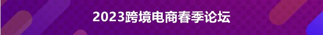 2023CCF上海春季百货展|家居百货行业开年第一大盛会 CCF上海春季百货展 第45张