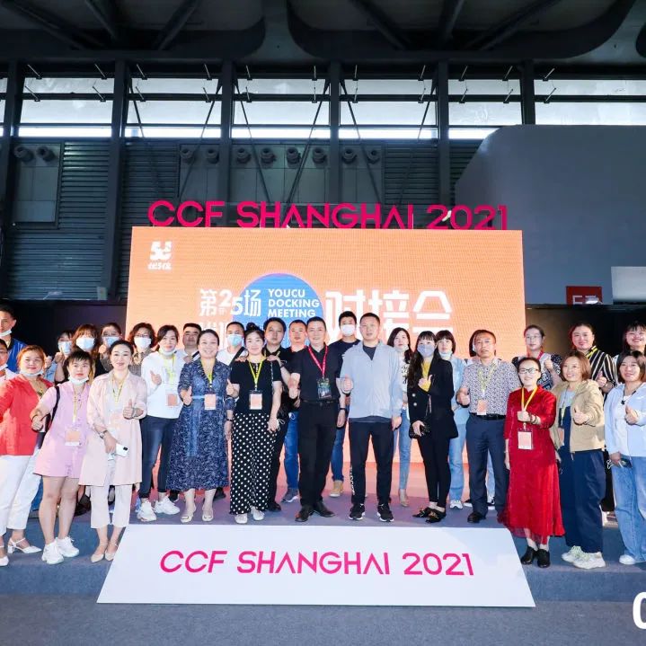 2023CCF上海春季百货展|家居百货行业开年第一大盛会 CCF上海春季百货展 第30张