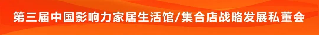 2023CCF上海春季百货展|家居百货行业开年第一大盛会 CCF上海春季百货展 第48张