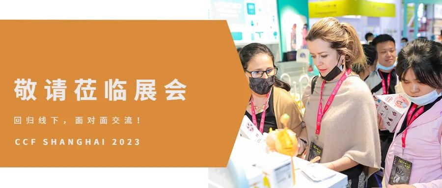 2023上海陶瓷玻璃展|2023上海国际日用百货商品（春季）博览会 CCF上海春季百货展 第52张