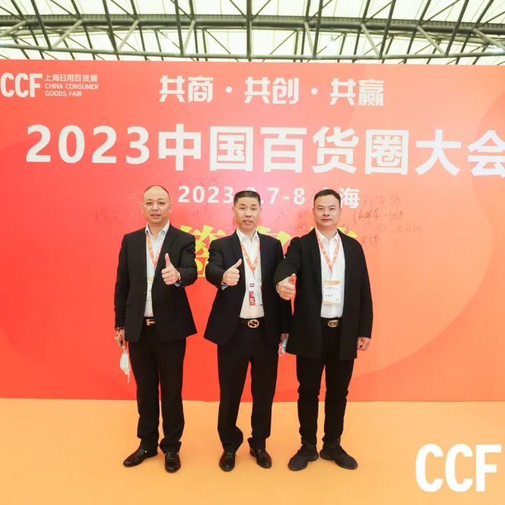 2024上海国际家居生活用品展览会|2024上海家居生活用品展 CCF上海春季百货展 第12张