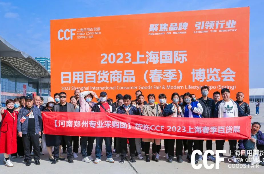 台州企业参展CCF上海日用百货展补贴政策 CCF上海春季百货展 第10张