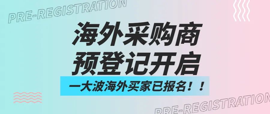 英文网站焕新上线！CCF全力以赴加快「国际市场」推广步伐 CCF上海春季百货展 第3张