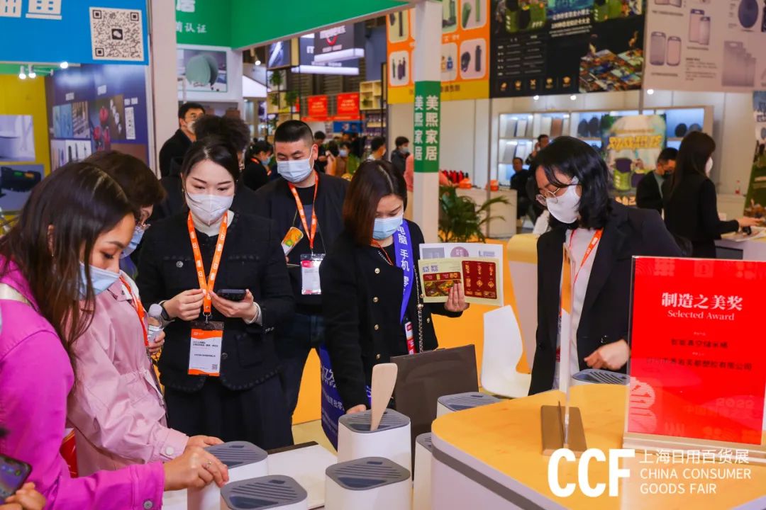 联结MEI好 | CCF上海春季百货展与中国制造之美再续战略合作 CCF上海春季百货展 第5张