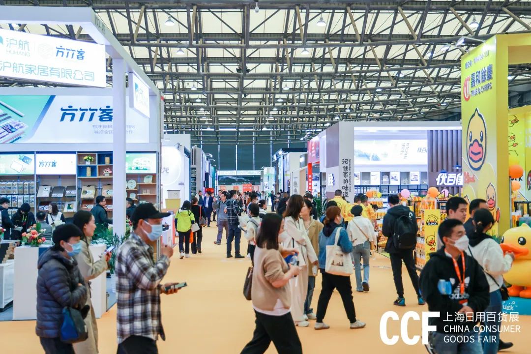 开年首展 抢先机！CCF 2024上海春季百货展 3月相约魔都！ CCF上海春季百货展 第8张