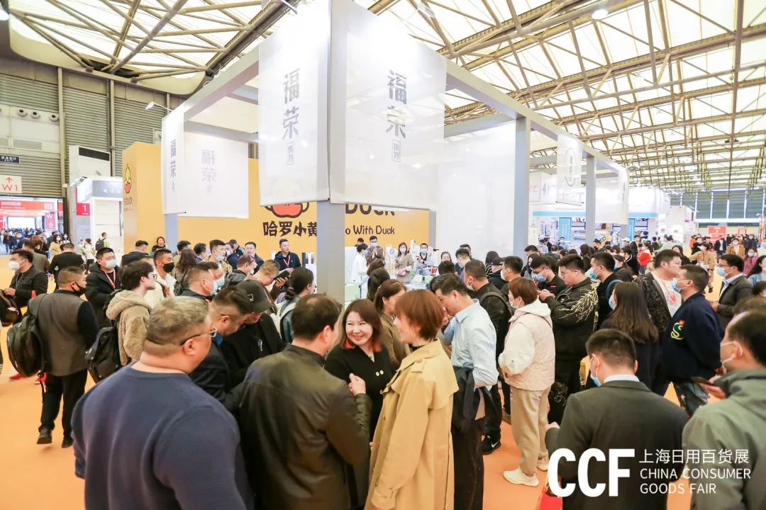 开年首展 抢先机！CCF 2024上海春季百货展 3月相约魔都！ CCF上海春季百货展 第7张