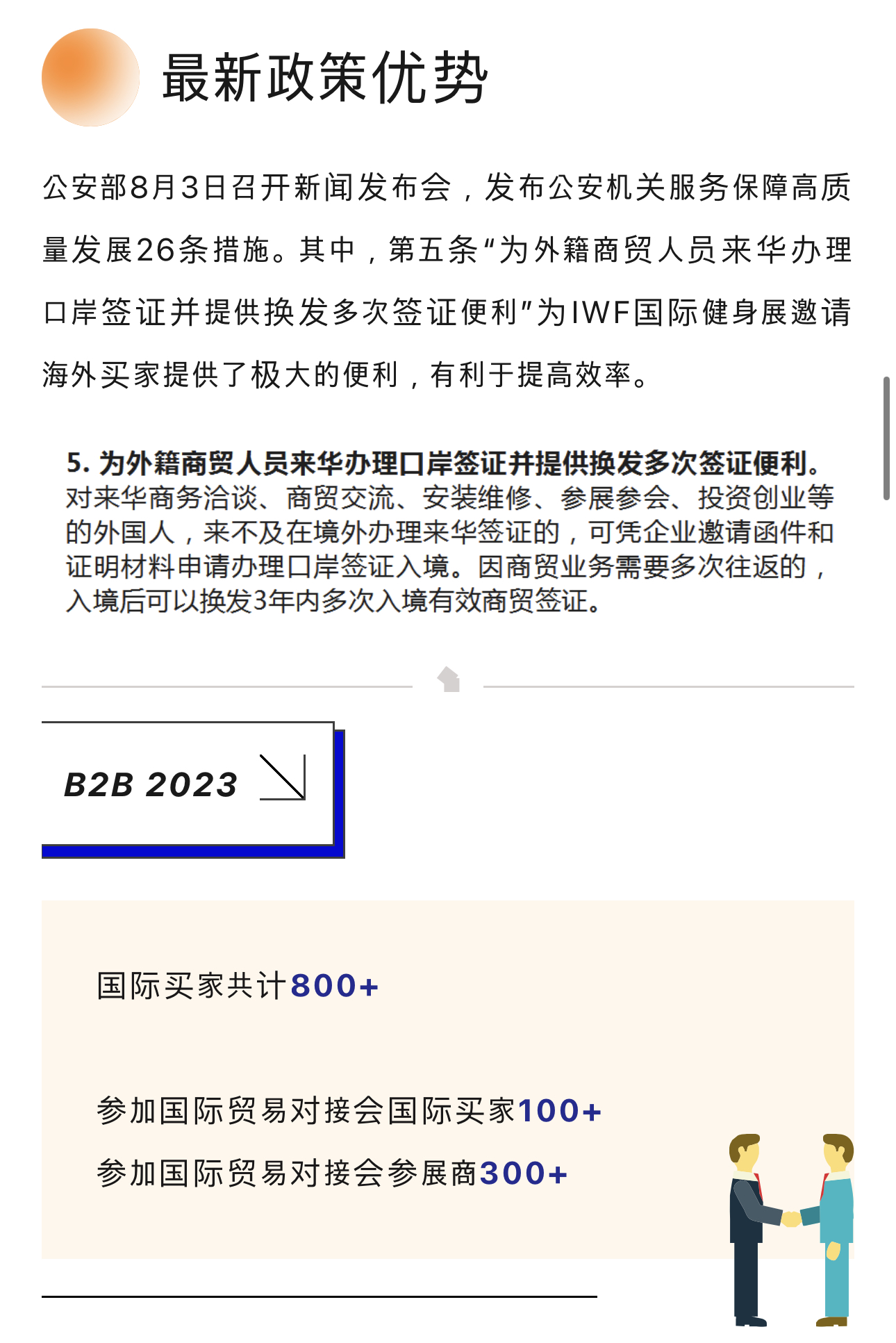 微信图片_20230810142524.jpg