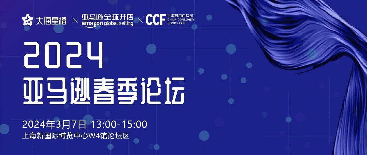 CCF家居百货大展 即将开幕 | 观展攻略请查收 CCF上海春季百货展 第32张