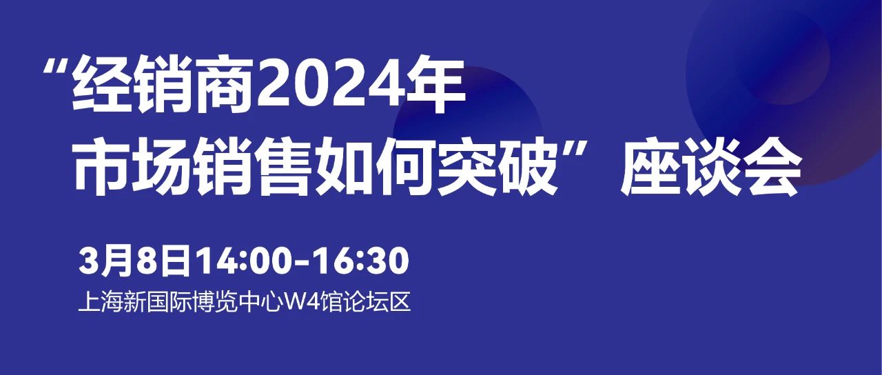 开春·新品·首展·抢商机！CCF2024上海春季百货展 3月7-9日共赴魔都盛会 不容错过！ CCF上海春季百货展 第68张