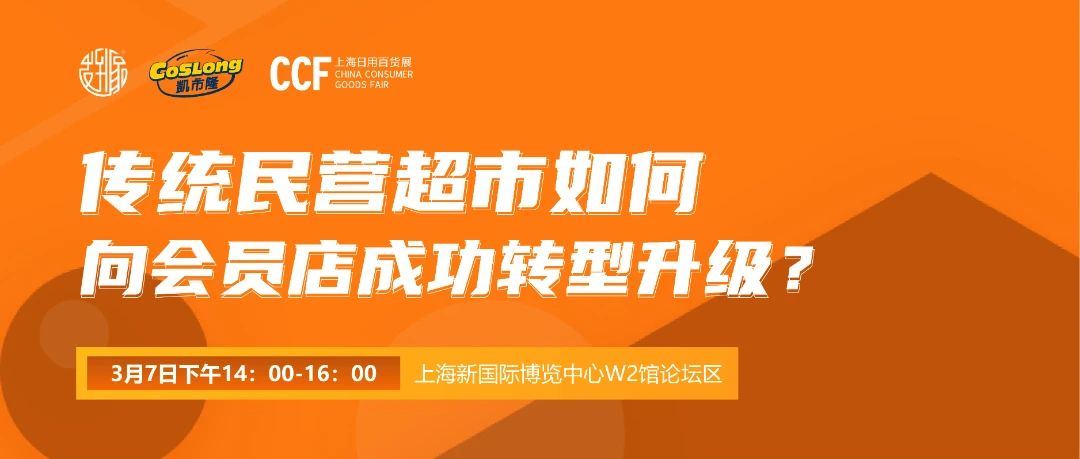 开春·新品·首展·抢商机！CCF2024上海春季百货展 3月7-9日共赴魔都盛会 不容错过！ CCF上海春季百货展 第62张