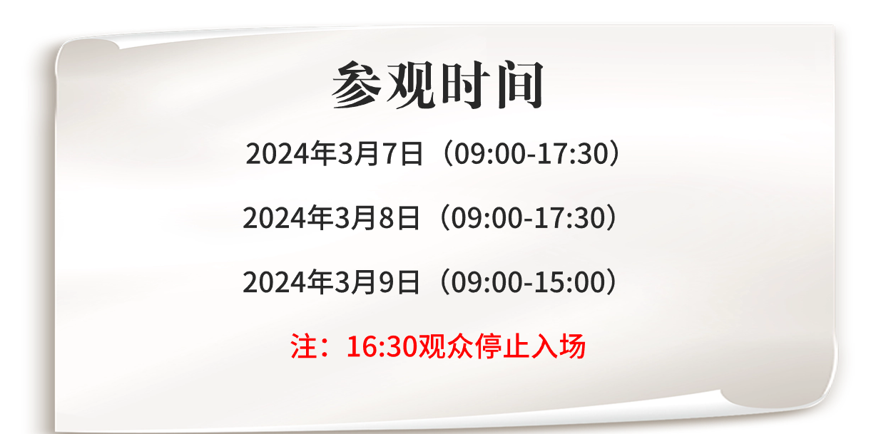 CCF家居百货大展 即将开幕 | 观展攻略请查收 CCF上海春季百货展 第3张