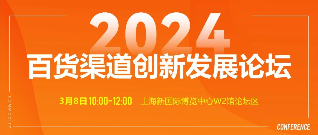 CCF家居百货大展 即将开幕 | 观展攻略请查收 CCF上海春季百货展 第34张